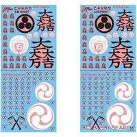 1/72 Scale Model Kit - Kamon (Japanese emblems) Decal
