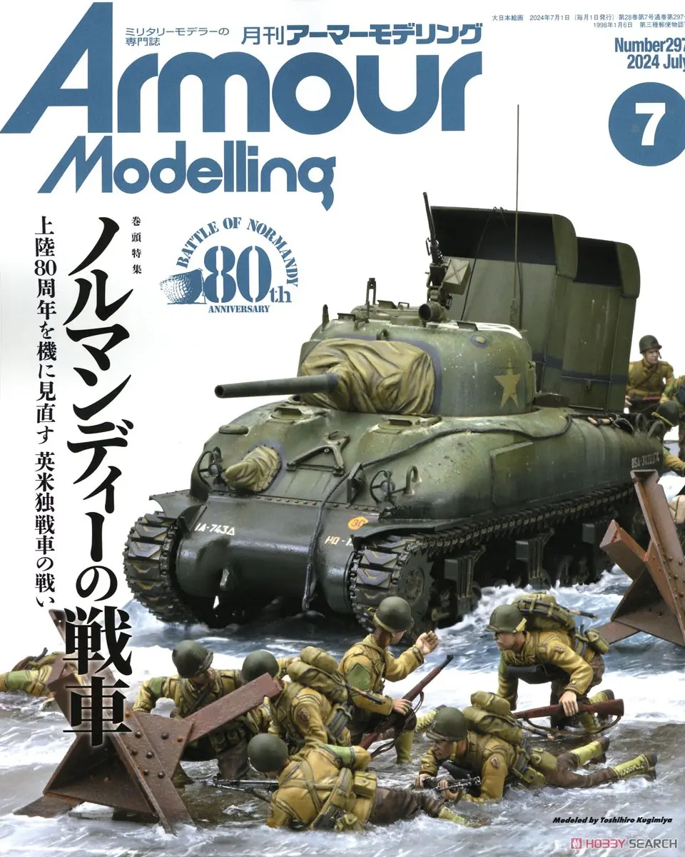 Book - Armour Modelling