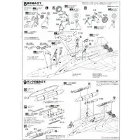 1/72 Scale Model Kit - Japan Self-Defense Forces / Mitsubishi F-15J & McDonnell Douglas F-15 Eagle