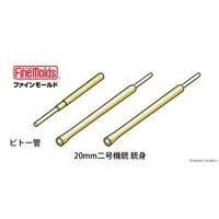 1/72 Scale Model Kit - Fine detail accessory series