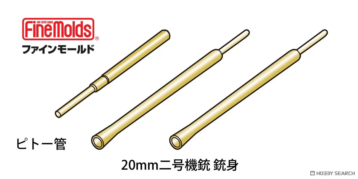 1/72 Scale Model Kit - Fine detail accessory series