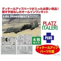 1/48 Scale Model Kit - Detail-Up Parts / Fairchild Republic A-10 Thunderbolt II