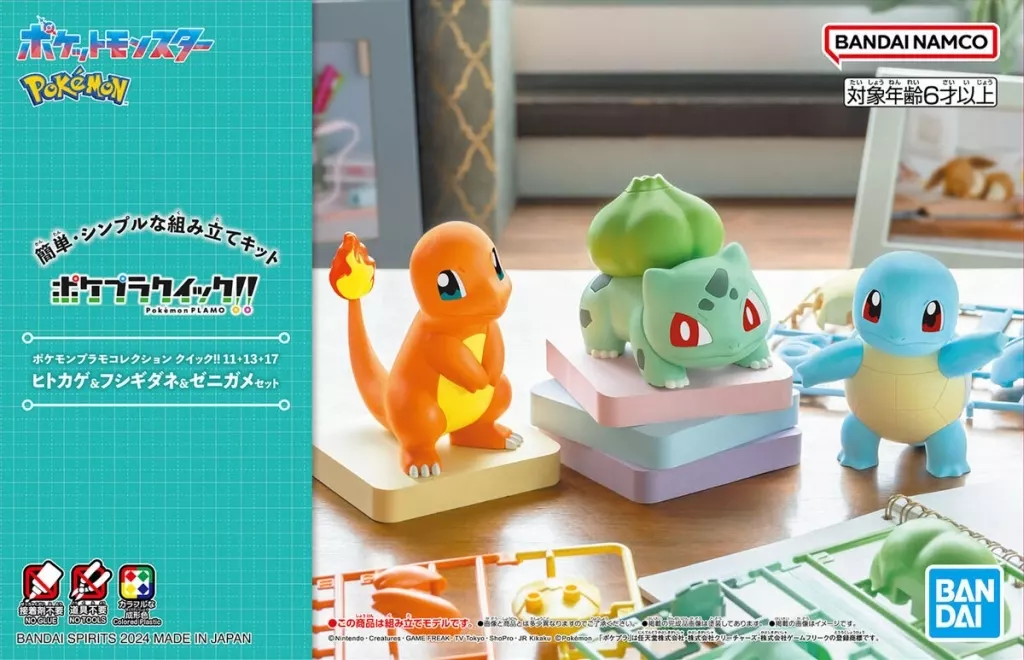 Pokémon Model Kit Quick!! - Pokemon PLAMO - Pokémon / Squirtle & Bulbasaur & Charmander