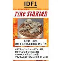 1/700 Scale Model Kit - Half-track