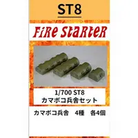 1/700 Scale Model Kit - Diorama