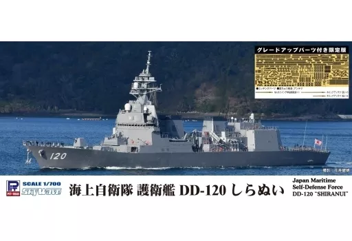 1/700 Scale Model Kit - SKY WAVE