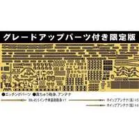 1/700 Scale Model Kit - SKY WAVE