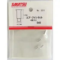 Plastic Model Parts - Detail-Up Parts