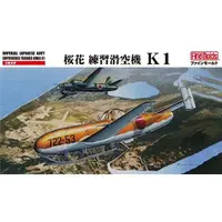 1/48 Scale Model Kit - Aircraft / Yokosuka MXY-7 Ohka