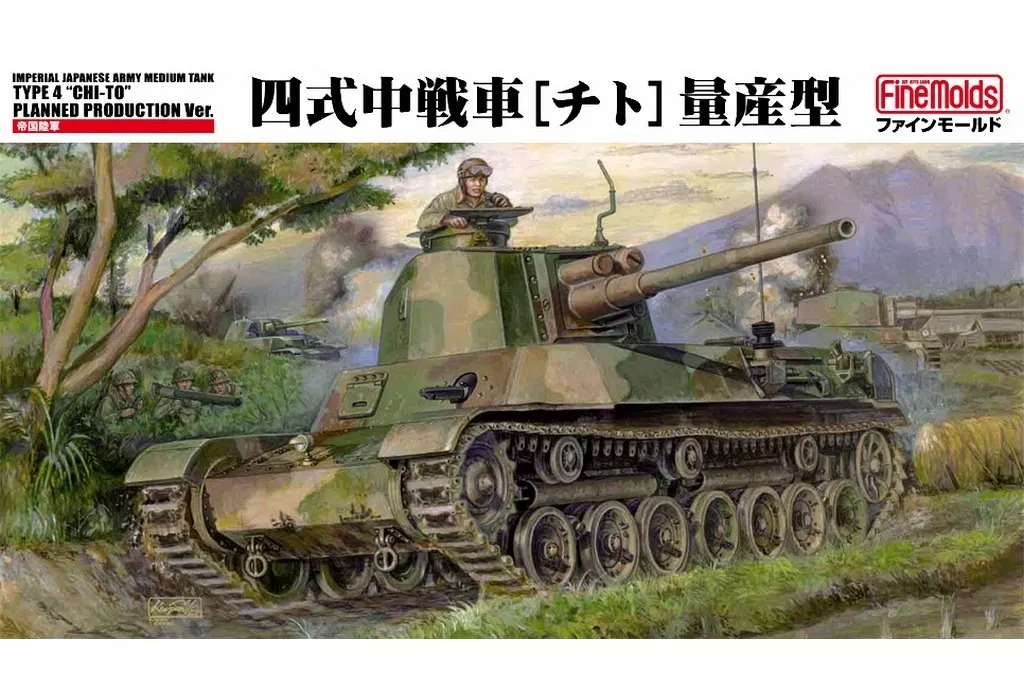 1/35 Scale Model Kit - Tank / Type 4 Chi-To medium tank