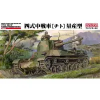 1/35 Scale Model Kit - Tank / Type 4 Chi-To medium tank