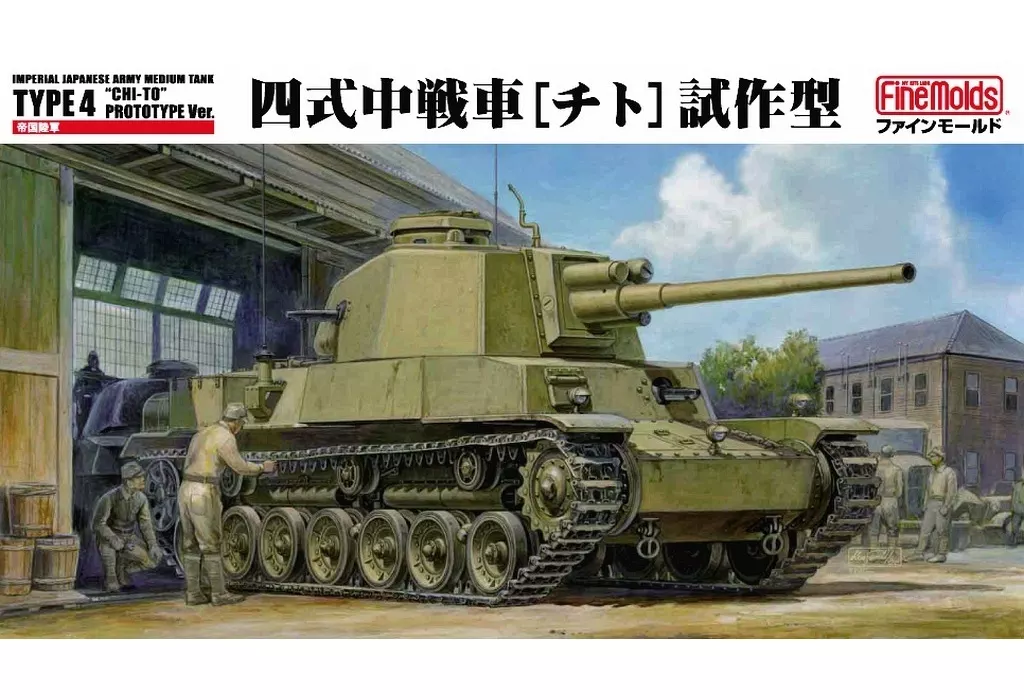 1/35 Scale Model Kit - Tank / Type 4 Chi-To medium tank