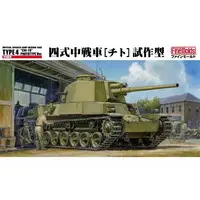 1/35 Scale Model Kit - Tank / Type 4 Chi-To medium tank