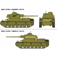 1/35 Scale Model Kit - Tank / Type 4 Chi-To medium tank
