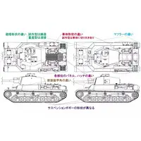 1/35 Scale Model Kit - Tank / Type 4 Chi-To medium tank