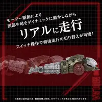 1/72 Scale Model Kit - ZOIDS / Molga