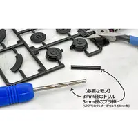 1/12 Scale Model Kit - Little Armory