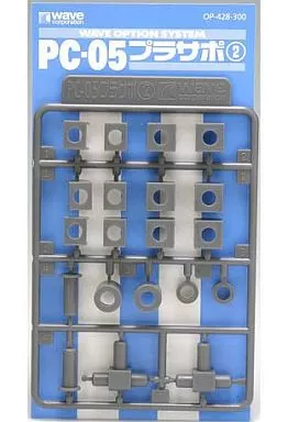 Plastic Model Parts - Option system