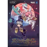 Plastic Model Kit - Underworld Twins Blanca & Noir