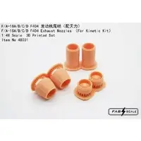 1/48 Scale Model Kit - Detail-Up Parts