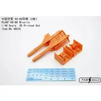 1/48 Scale Model Kit - Detail-Up Parts