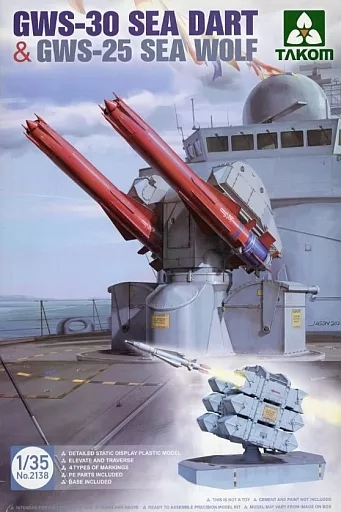 1/35 Scale Model Kit - Weapon