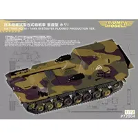 1/72 Scale Model Kit - Tank