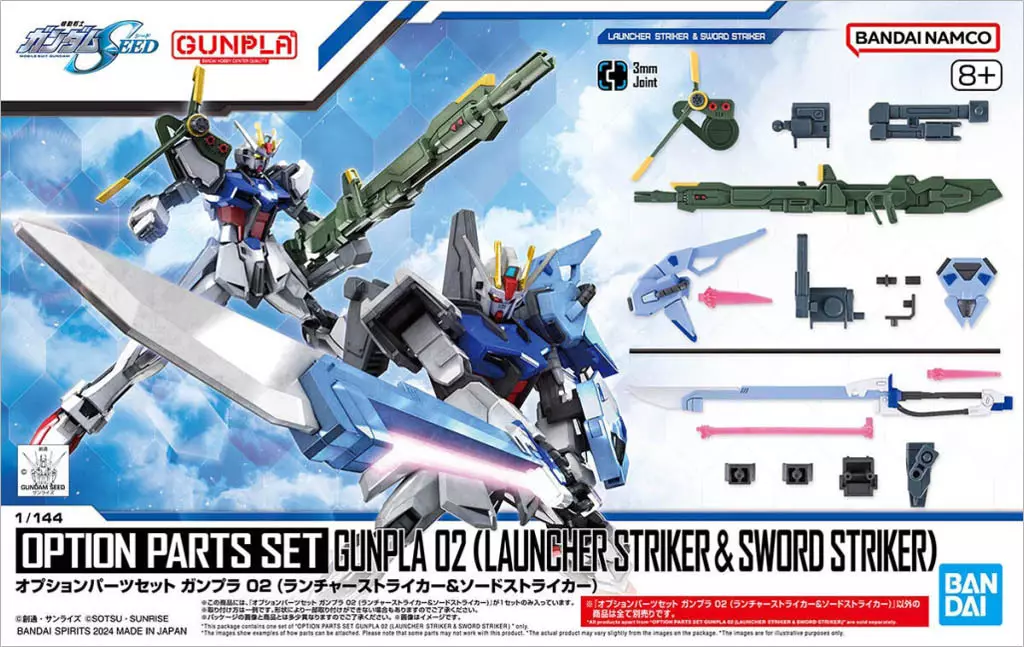 Gundam Models - MOBILE SUIT GUNDAM SEED / Sword Strike Gundam