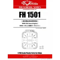 1/700 Scale Model Kit - Grade Up Parts