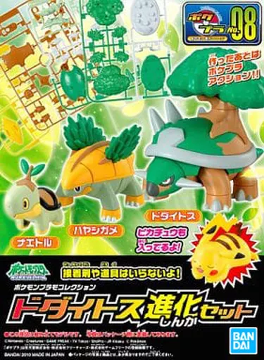 Pokemon PLAMO - Pokémon / Grotle & Turtwig & Torterra
