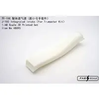 1/48 Scale Model Kit - Detail-Up Parts