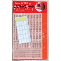 1/24 Scale Model Kit - Vehicle