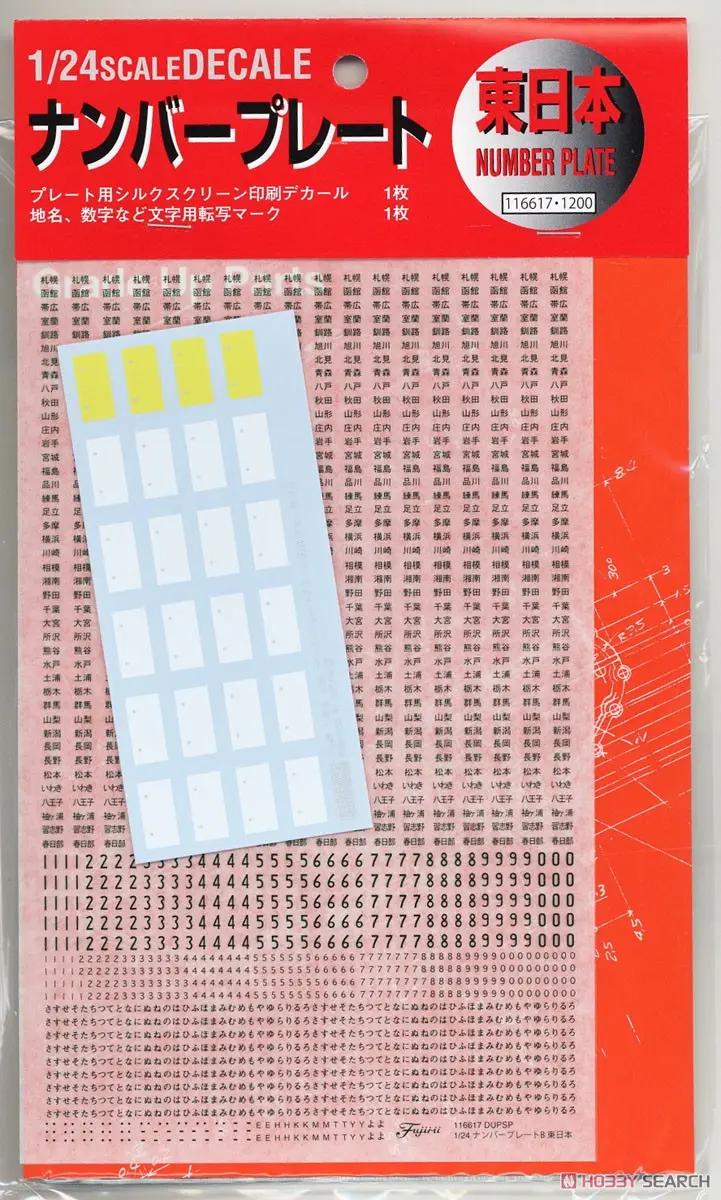 1/24 Scale Model Kit - Vehicle