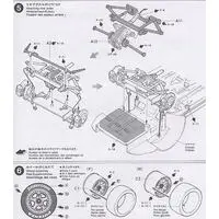 1/24 Scale Model Kit - Vehicle / SUPRA