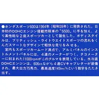 1/32 Scale Model Kit - OWNERS CLUB Series