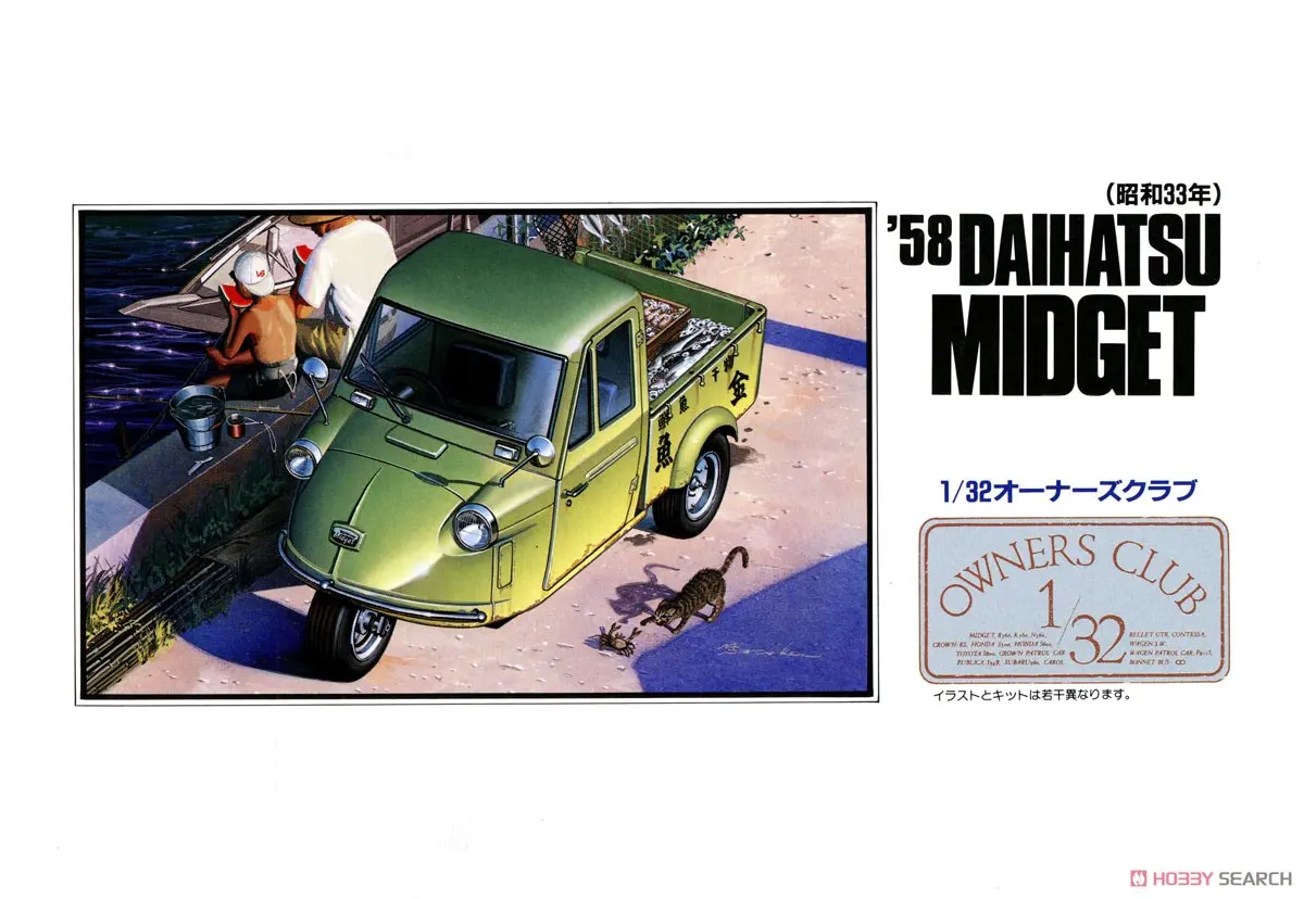 1/32 Scale Model Kit - OWNERS CLUB Series