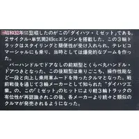 1/32 Scale Model Kit - OWNERS CLUB Series