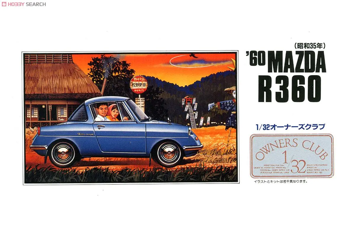 1/32 Scale Model Kit - OWNERS CLUB Series