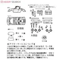 1/32 Scale Model Kit - OWNERS CLUB Series