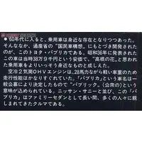 1/32 Scale Model Kit - OWNERS CLUB Series