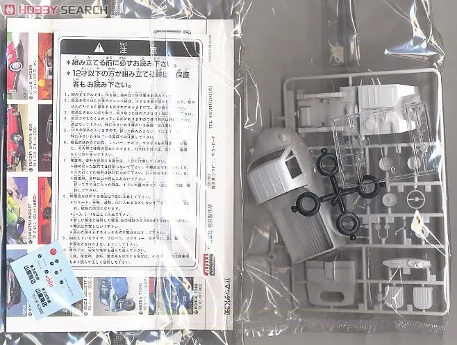 1/32 Scale Model Kit - DAIHATSU