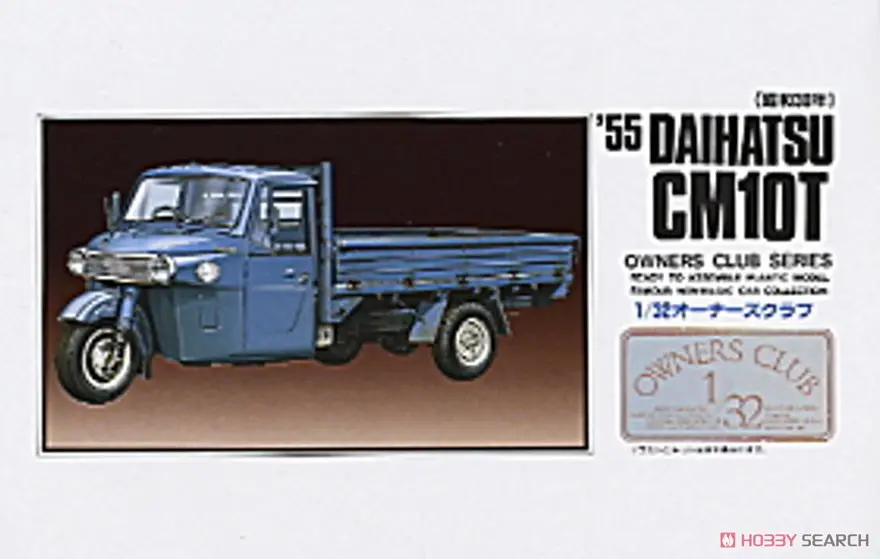 1/32 Scale Model Kit - OWNERS CLUB Series