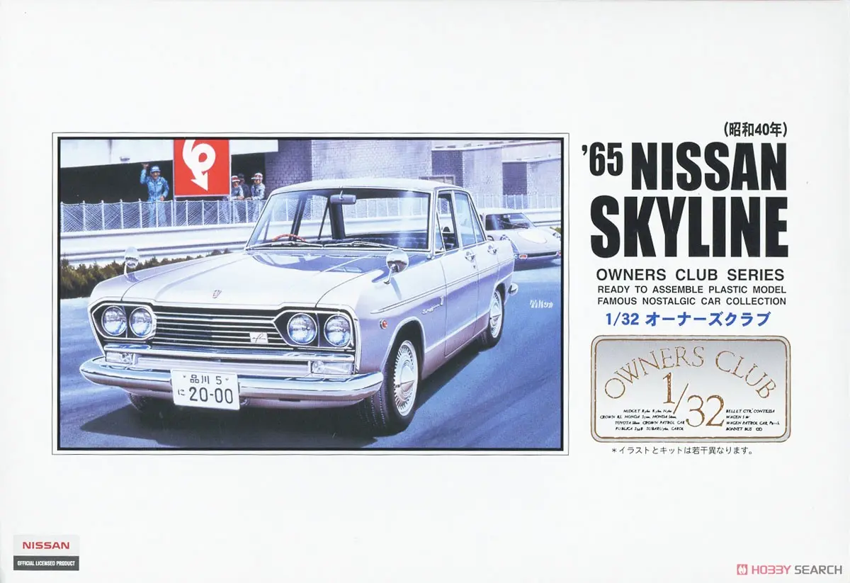 1/32 Scale Model Kit - OWNERS CLUB Series / SKYLINE