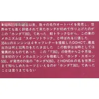 1/32 Scale Model Kit - OWNERS CLUB Series / Honda T360