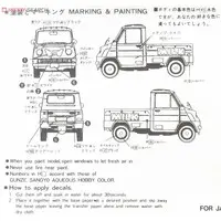 1/32 Scale Model Kit - OWNERS CLUB Series / Honda T360