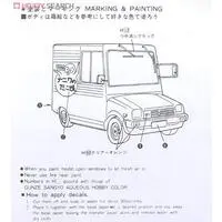 1/32 Scale Model Kit - OWNERS CLUB Series