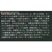 1/32 Scale Model Kit - OWNERS CLUB Series