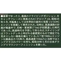 1/32 Scale Model Kit - NISSAN