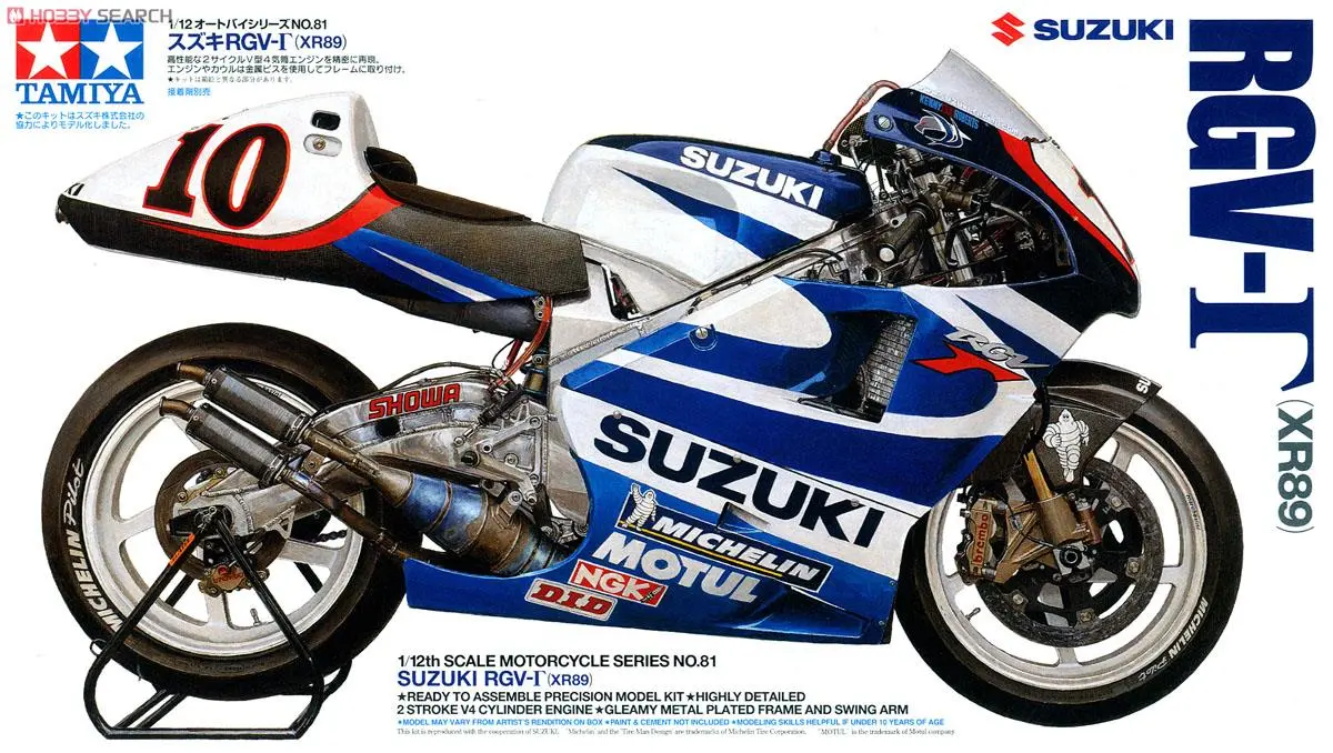 1/12 SCALE SUZUKI RGV-Γ (XR89) Model Kit