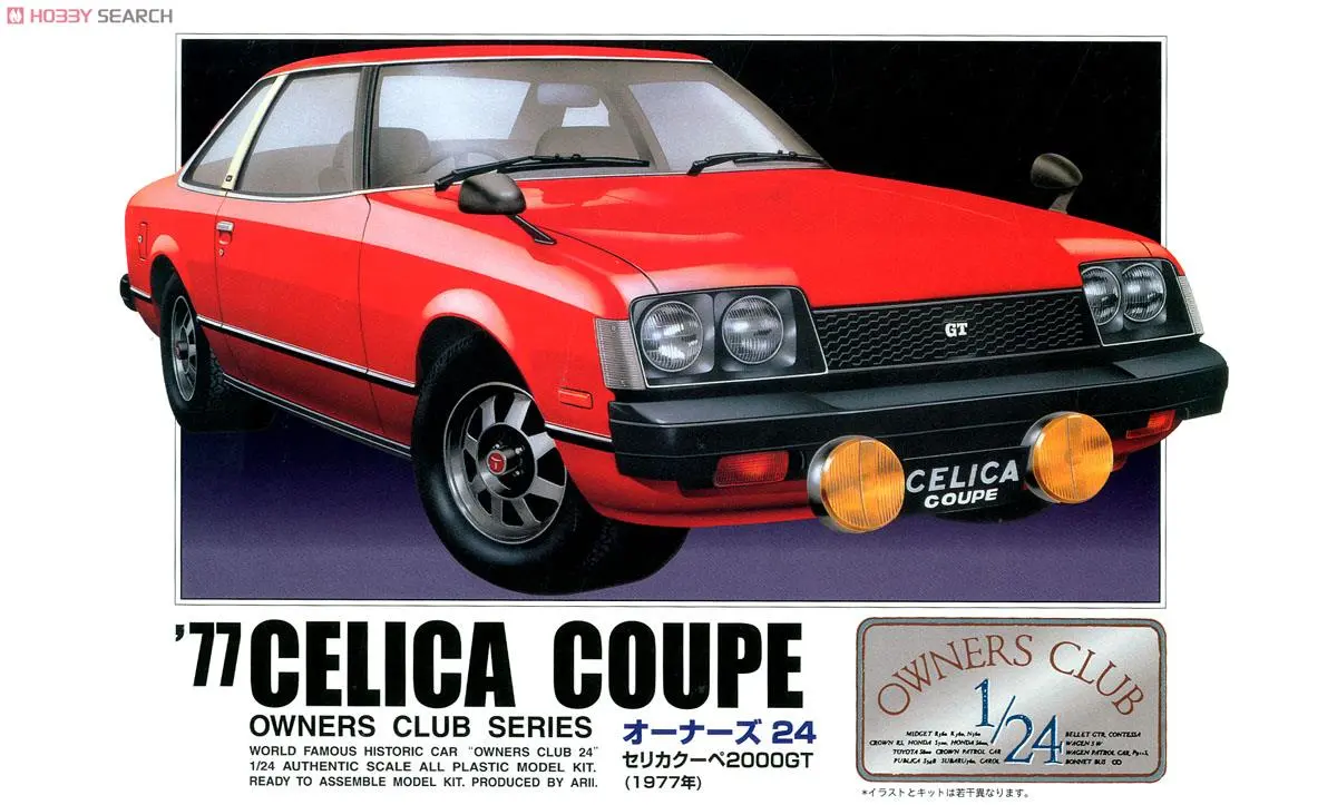 1/24 Scale Model Kit - OWNERS CLUB Series